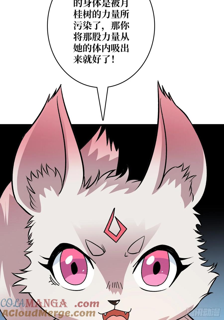 《无限转职：我能召唤满级女神》第44话 夜尽天明 第13页