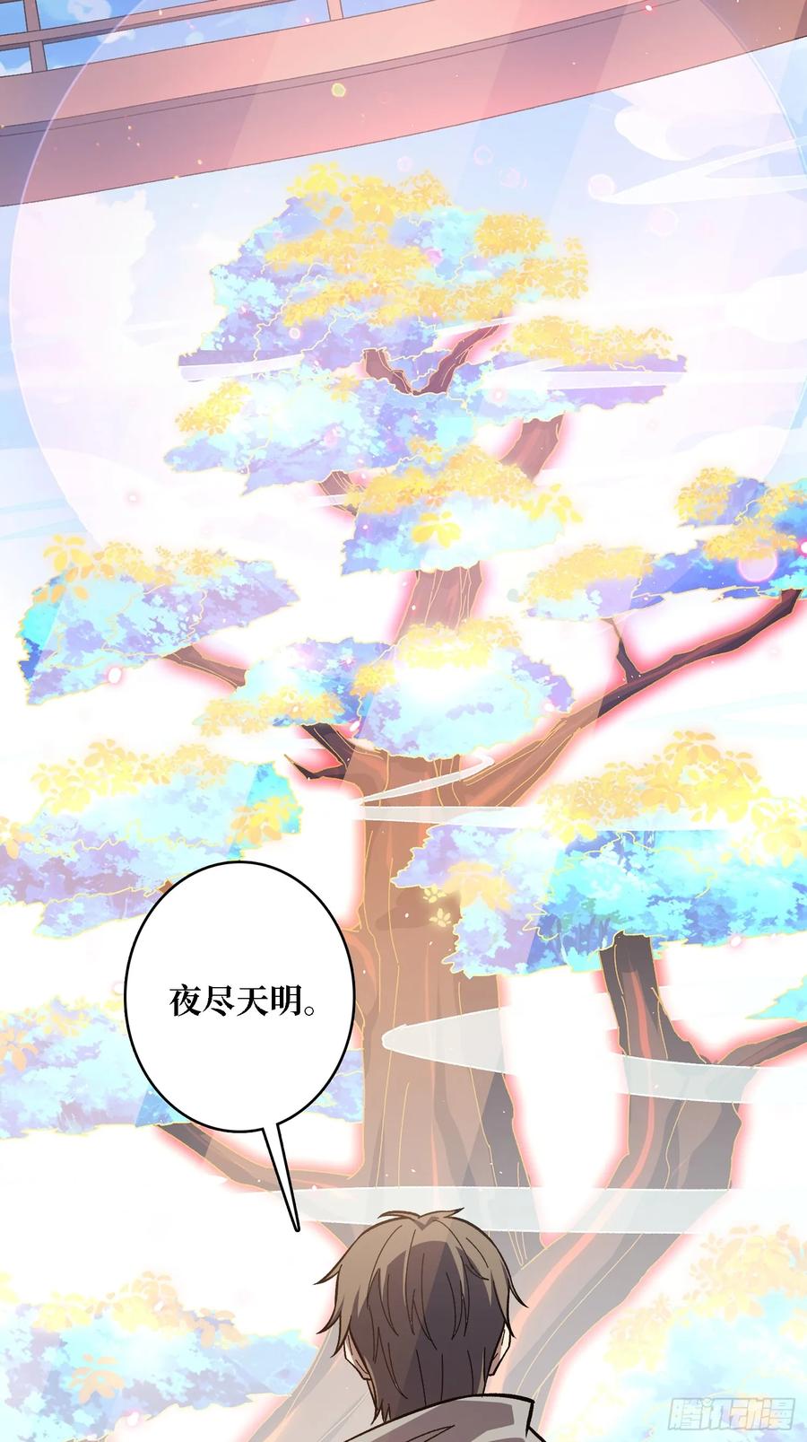 《无限转职：我能召唤满级女神》第44话 夜尽天明 第38页