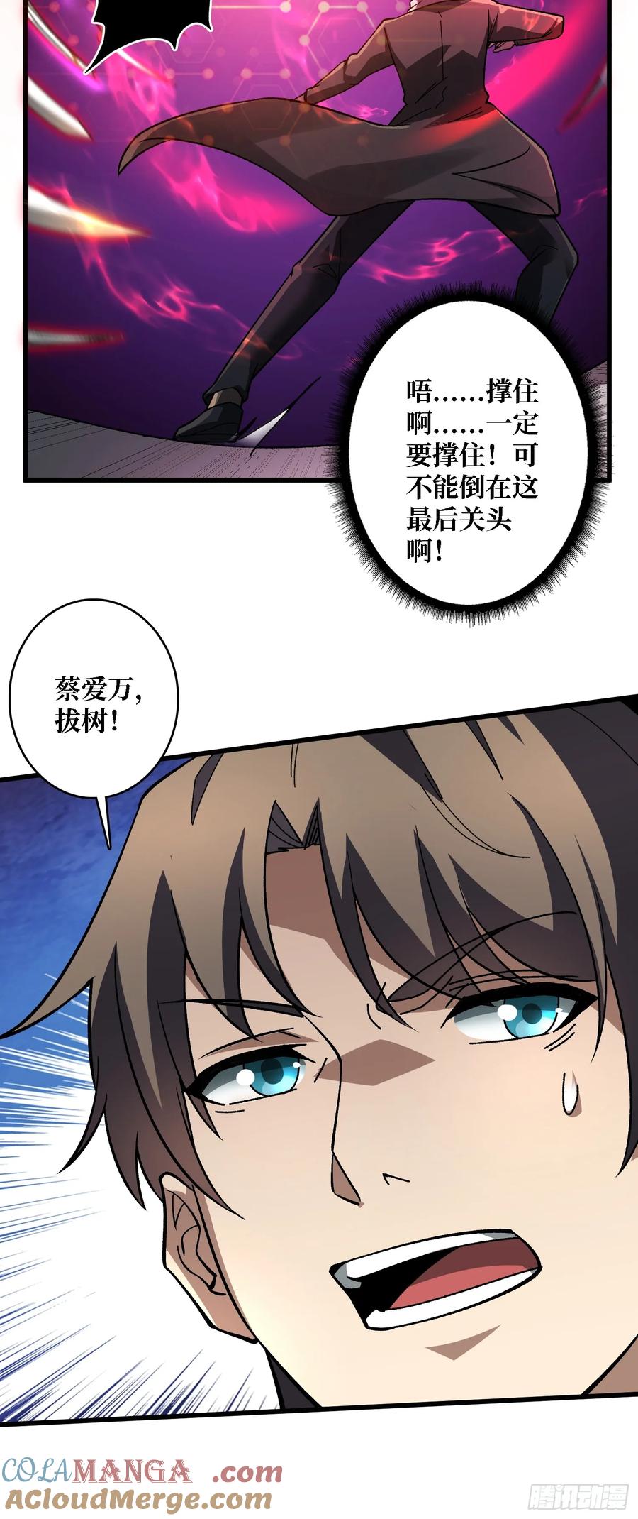 《无限转职：我能召唤满级女神》第44话 夜尽天明 第40页