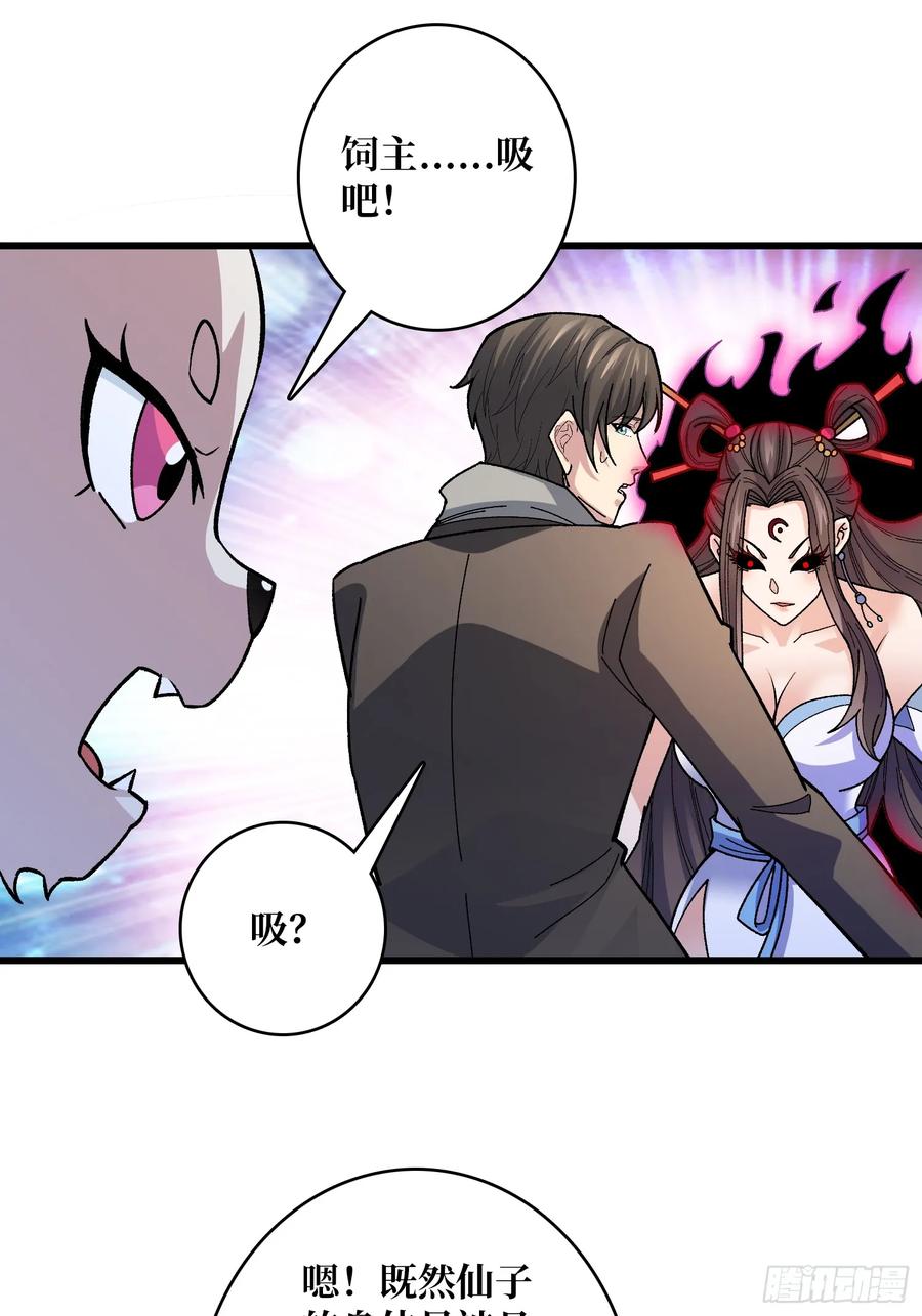 《无限转职：我能召唤满级女神》第44话 夜尽天明 第12页