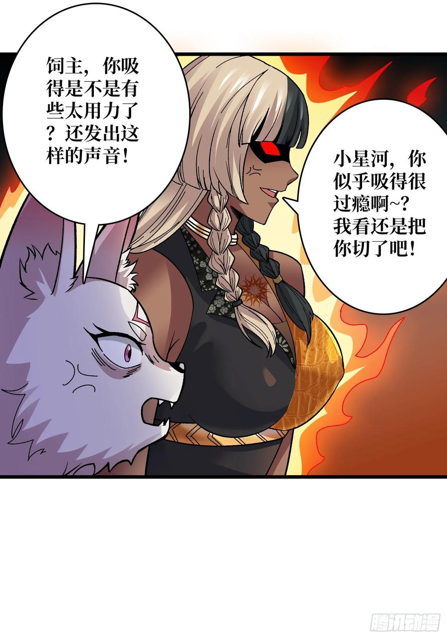 《无限转职：我能召唤满级女神》第44话 夜尽天明 第18页