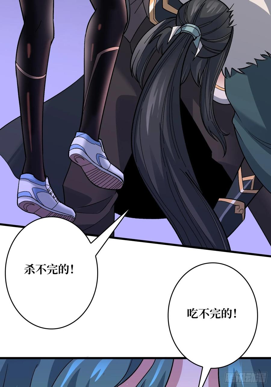 《无限转职：我能召唤满级女神》第44话 夜尽天明 第29页