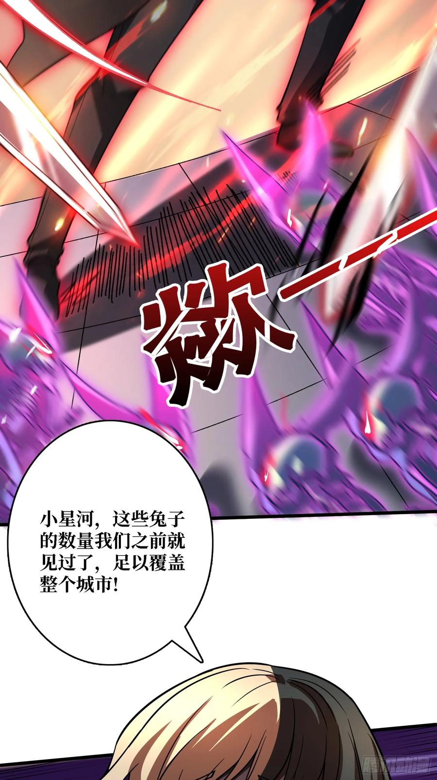 《无限转职：我能召唤满级女神》第44话 夜尽天明 第35页