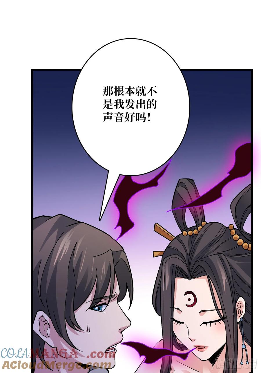 《无限转职：我能召唤满级女神》第44话 夜尽天明 第19页
