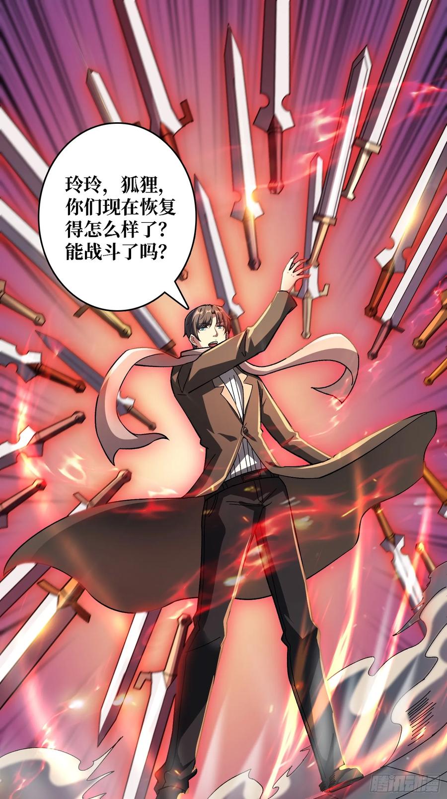 《无限转职：我能召唤满级女神》第44话 夜尽天明 第32页