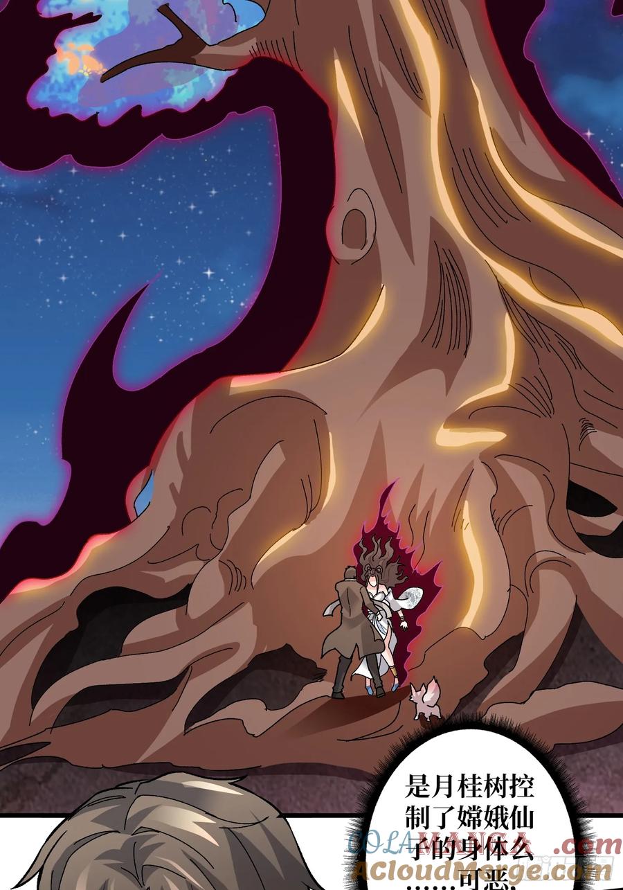 《无限转职：我能召唤满级女神》第44话 夜尽天明 第10页