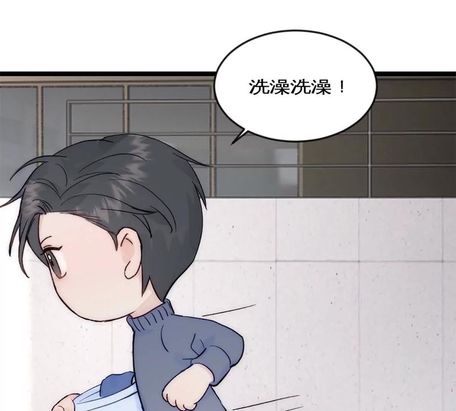 《神工》第41话 变成郭大师了！ 第80页