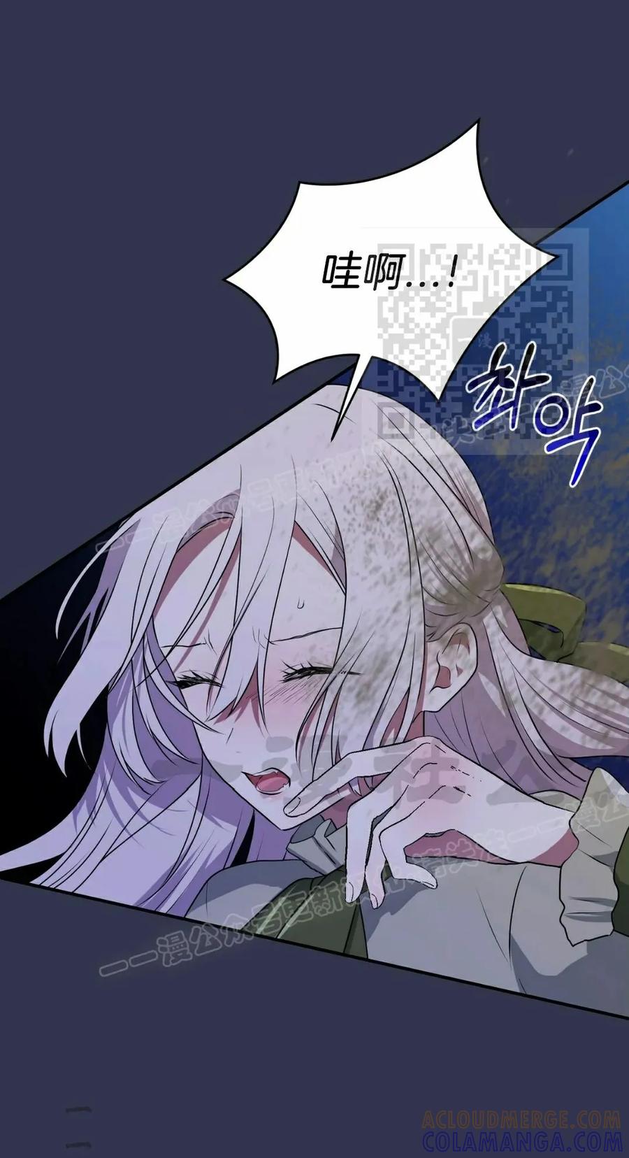 《青梅竹马要杀我》第47集 第16页