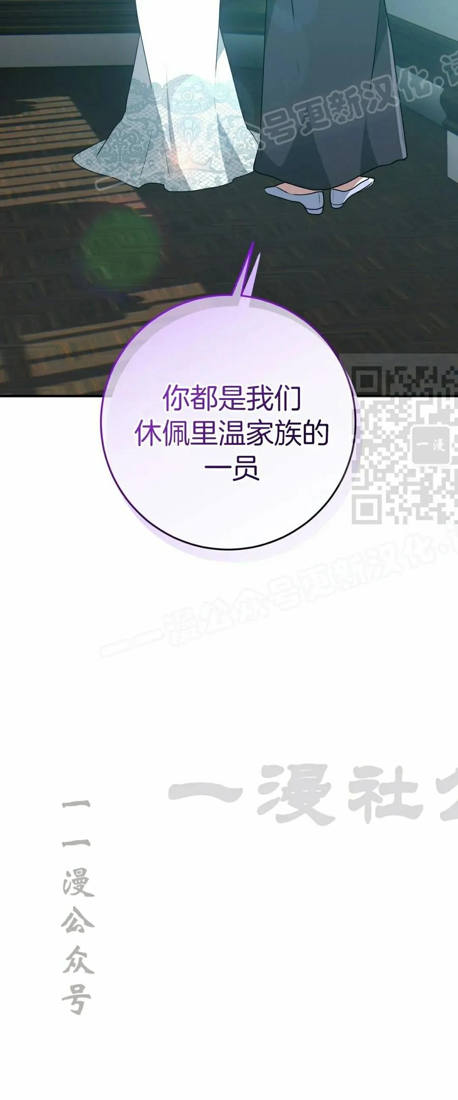 《青梅竹马要杀我》第47集 第14页