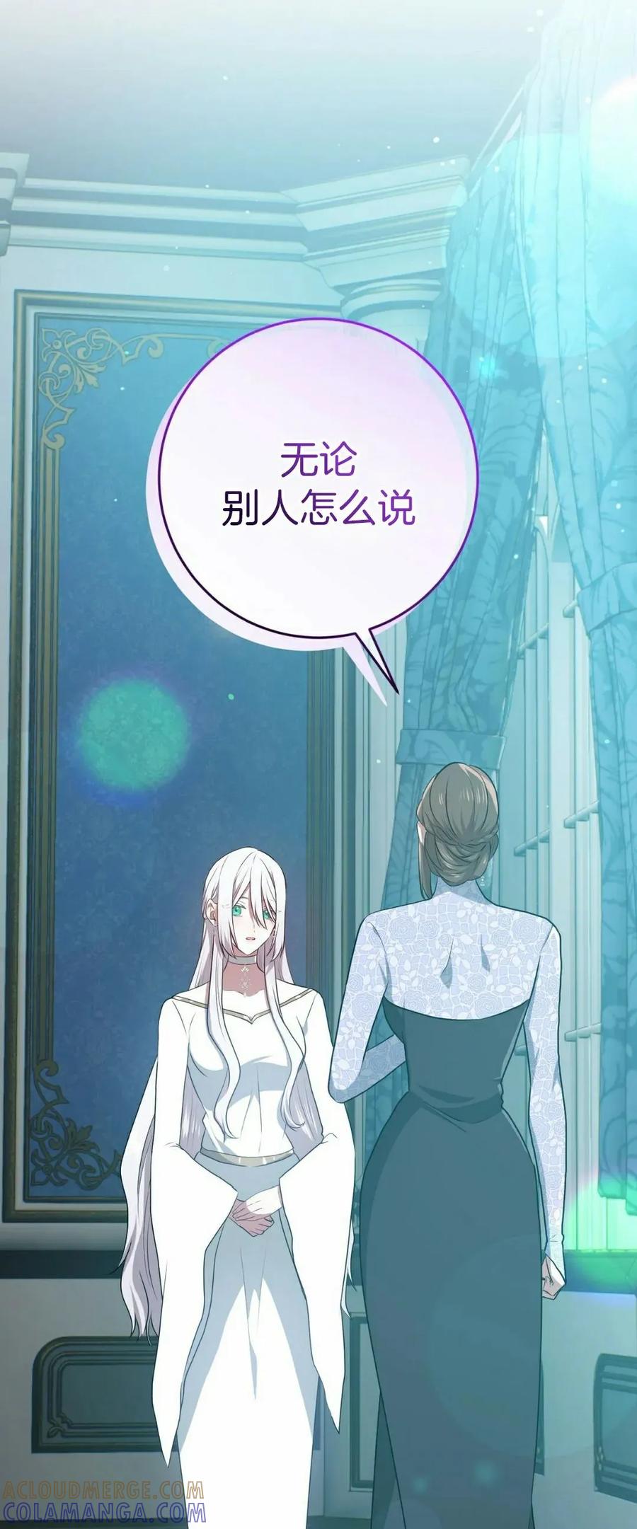 《青梅竹马要杀我》第47集 第13页