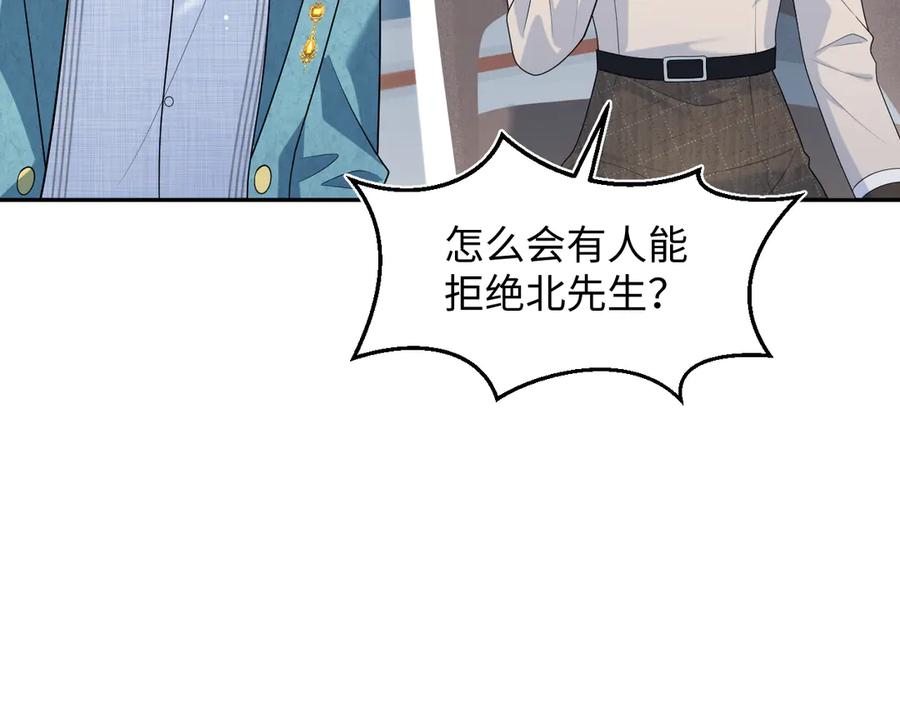 【快穿】绝美白莲在线教学 458 这些天打扰了 第71页