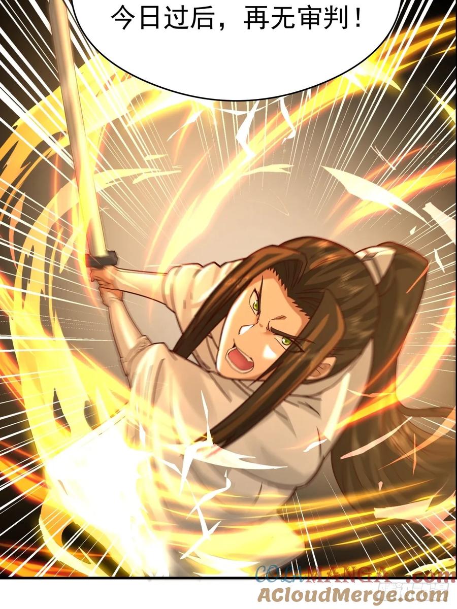 剑起·风云 - 48-与天争 - 第37张图