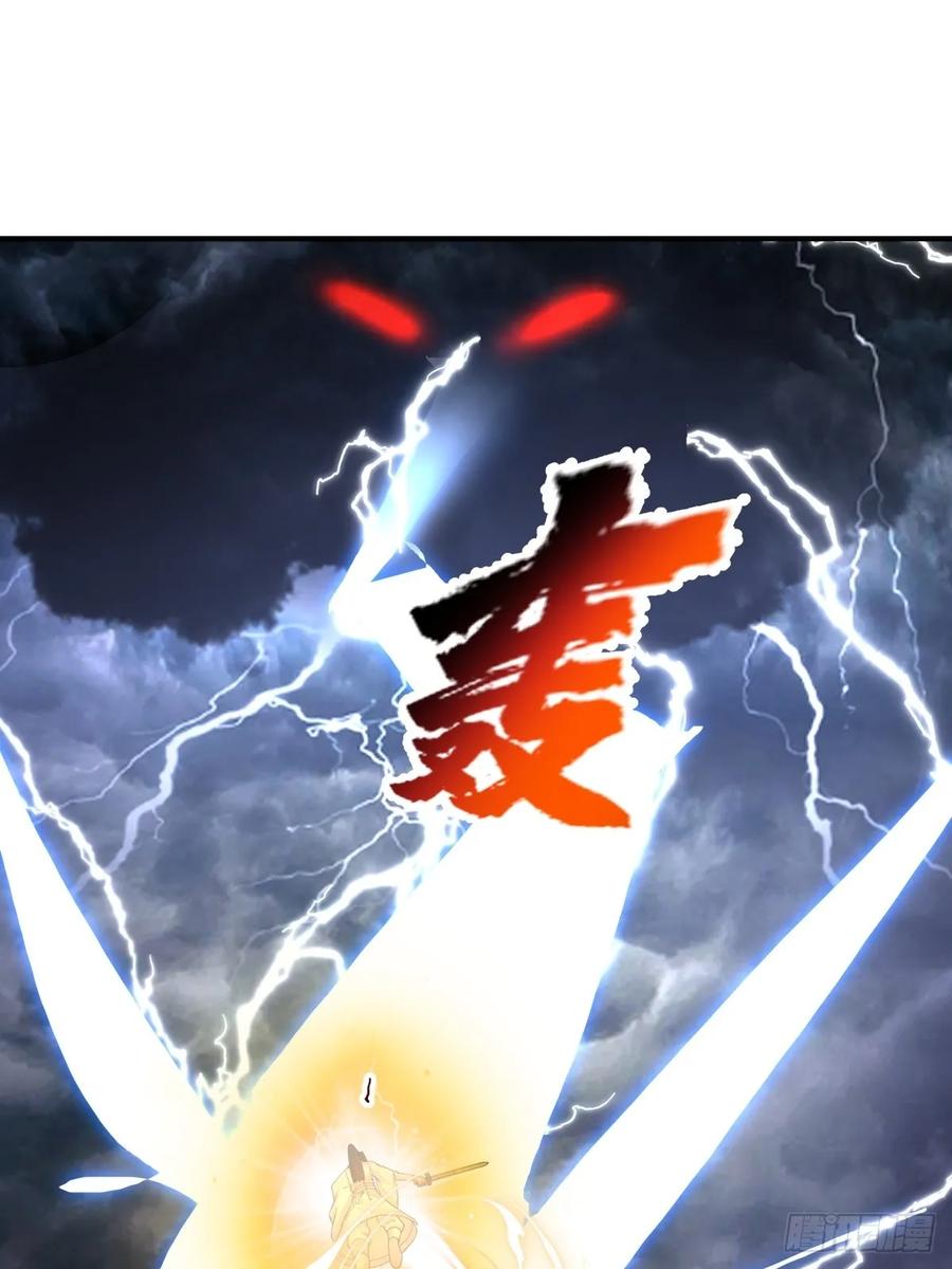 剑起·风云 - 48-与天争 - 第38张图