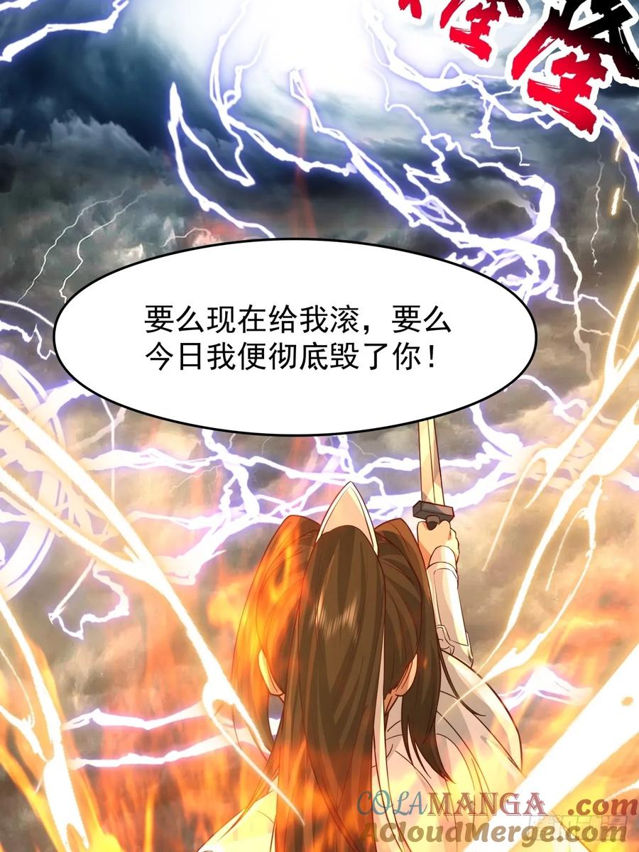 剑起·风云 - 48-与天争 - 第28张图