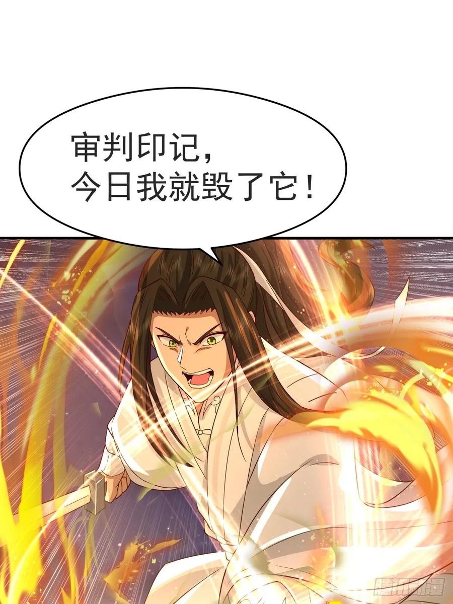 剑起·风云 - 48-与天争 - 第18张图