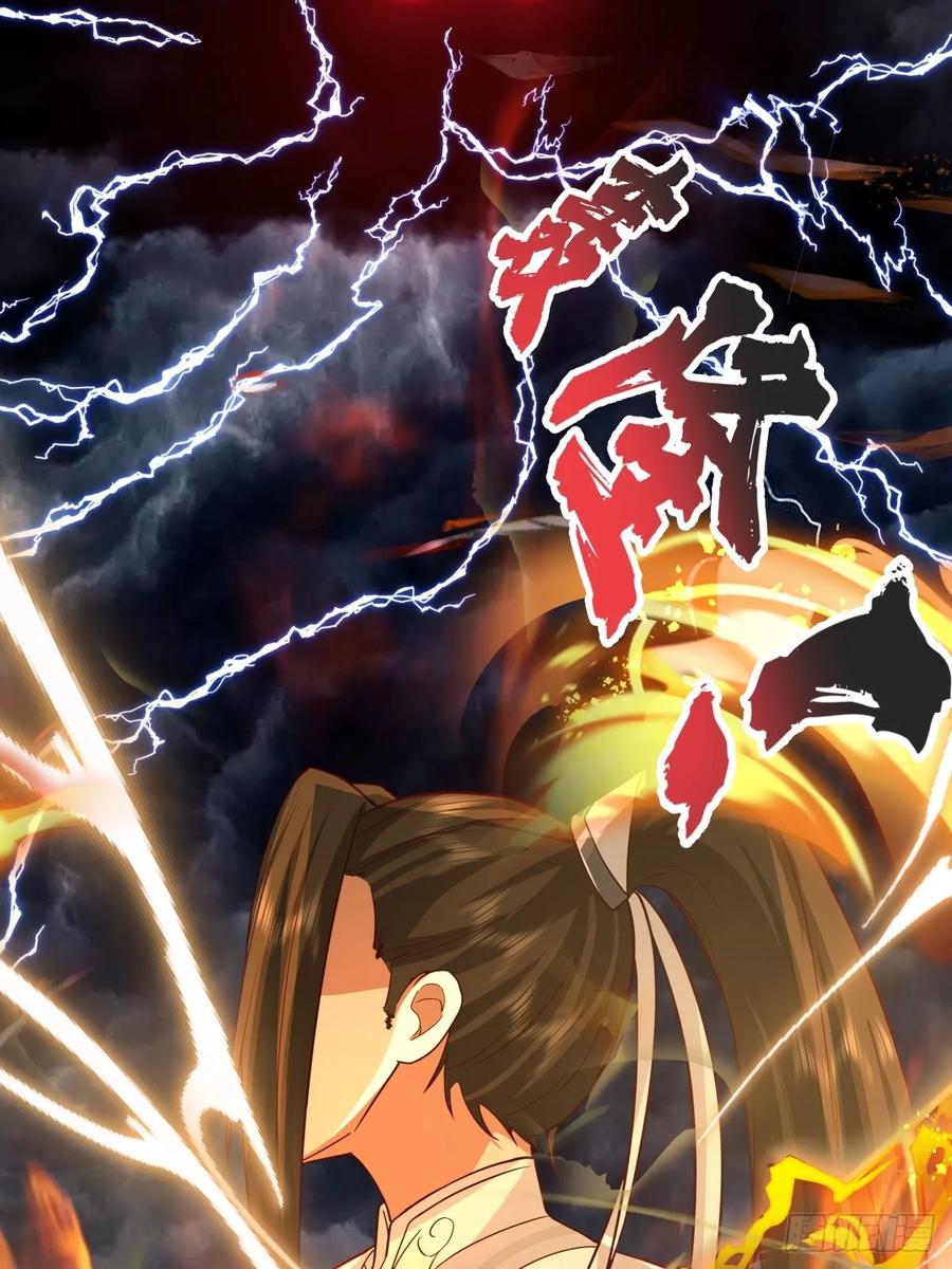 剑起·风云 - 48-与天争 - 第21张图