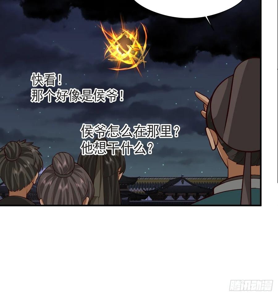 剑起·风云 - 48-与天争 - 第14张图