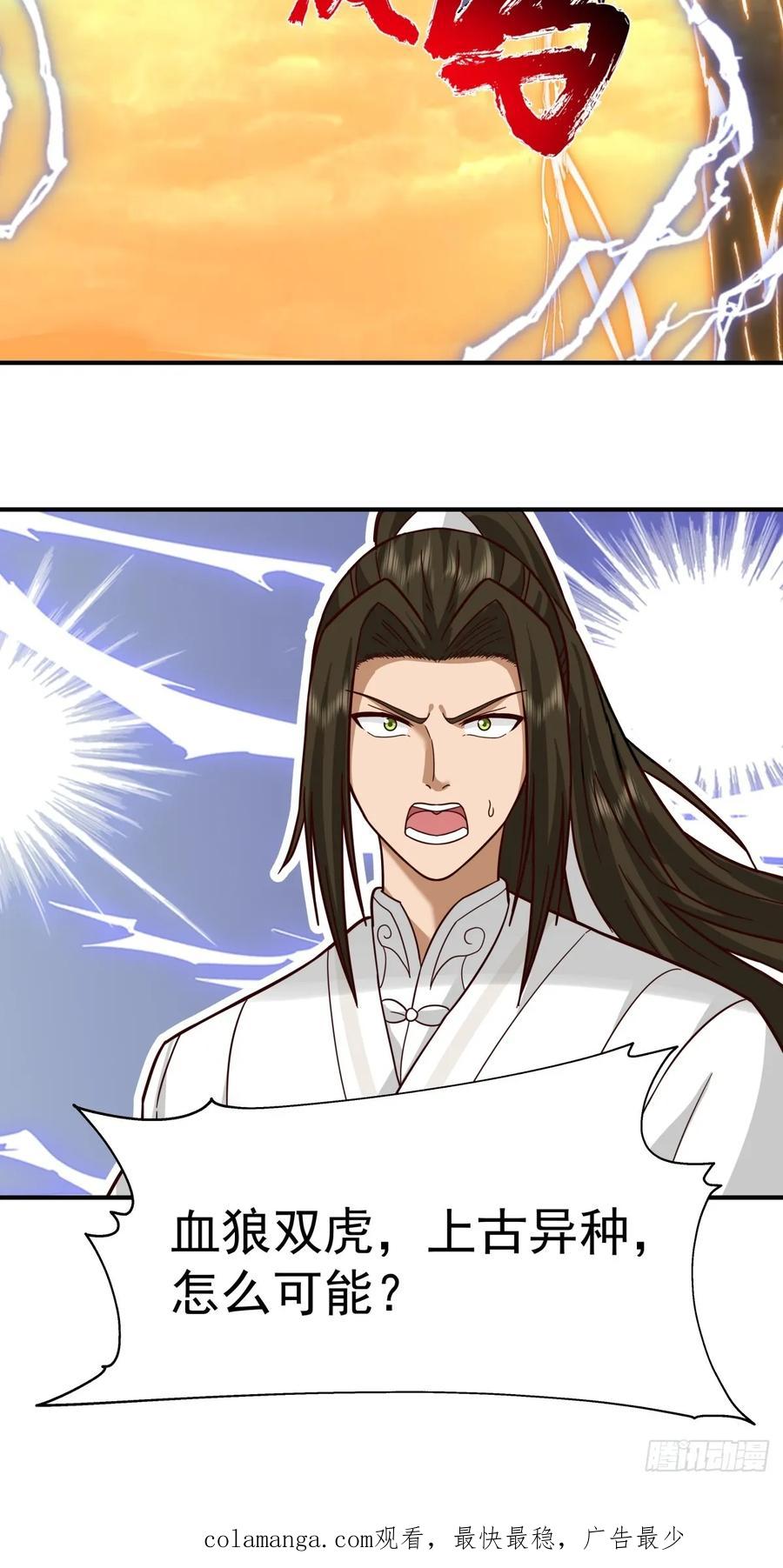 剑起·风云 - 48-与天争 - 第47张图