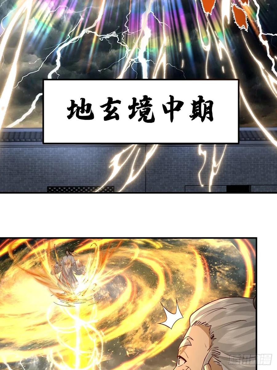 剑起·风云 - 48-与天争 - 第11张图