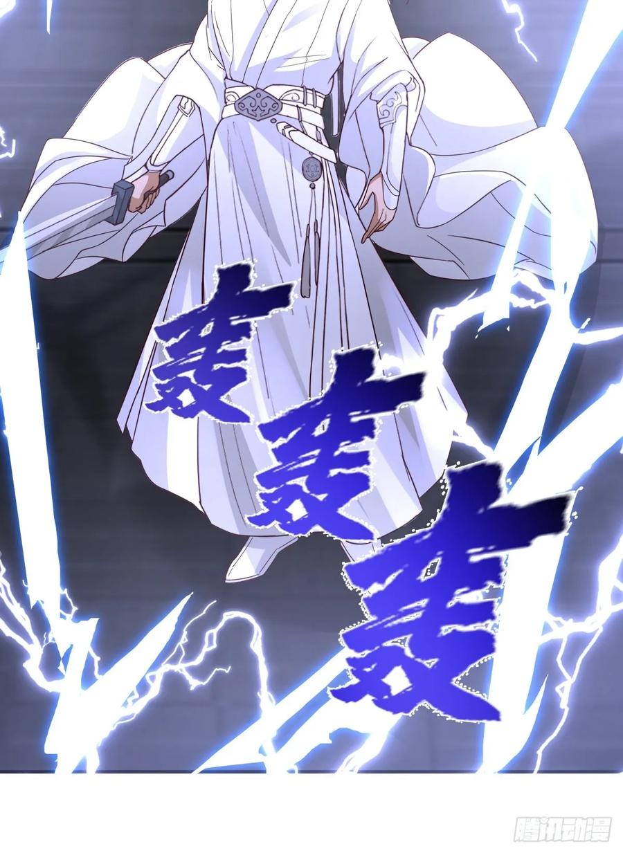 剑起·风云 - 48-与天争 - 第35张图