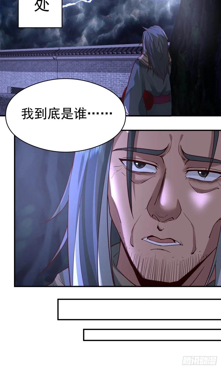 剑起·风云 - 48-与天争 - 第26张图