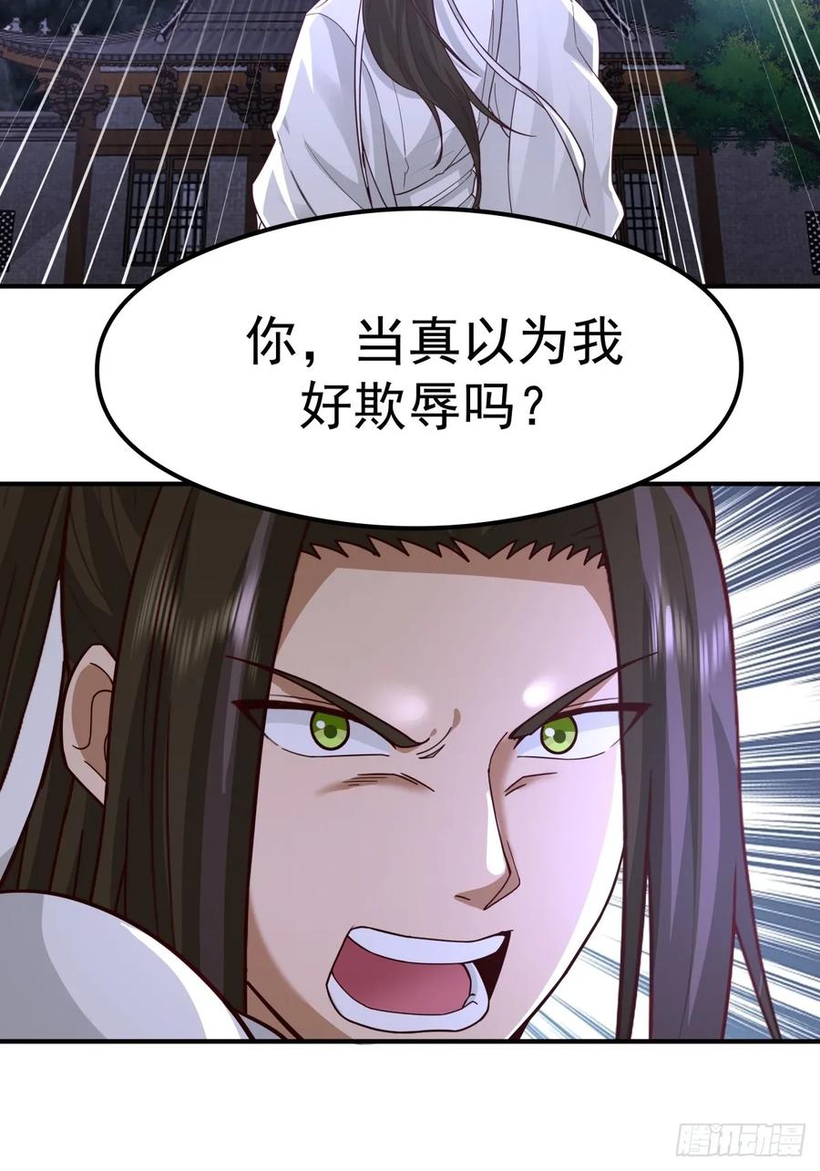 剑起·风云 - 48-与天争 - 第2张图