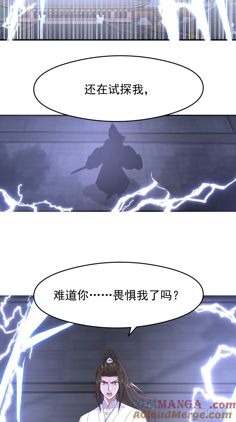 剑起·风云 - 48-与天争 - 第34张图