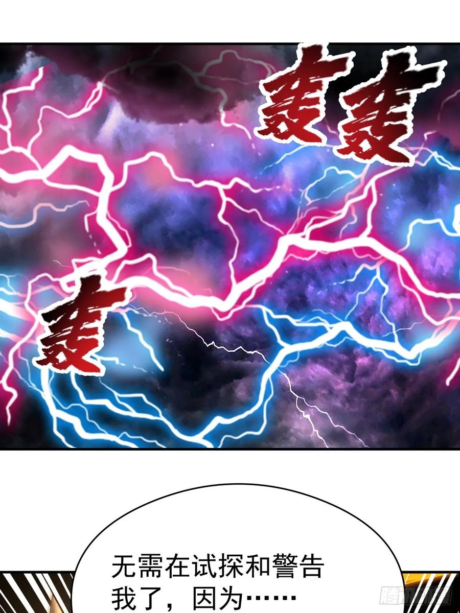 剑起·风云 - 48-与天争 - 第36张图