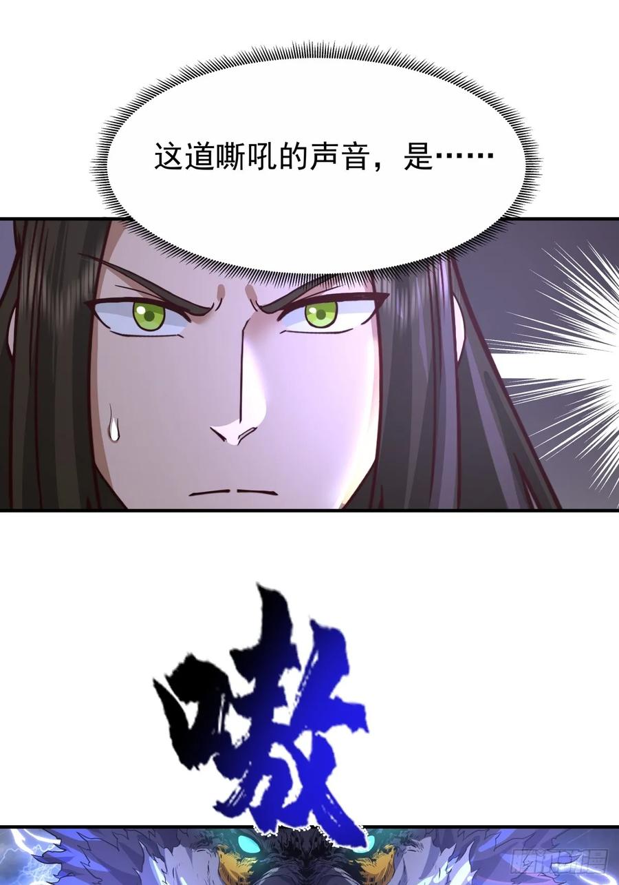 剑起·风云 - 48-与天争 - 第44张图