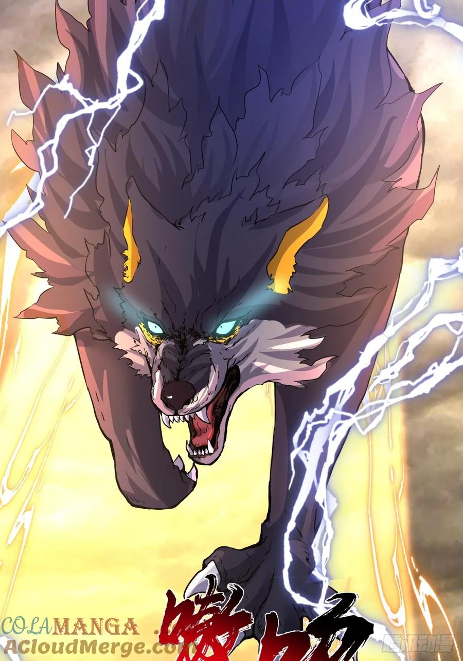 剑起·风云 - 48-与天争 - 第46张图