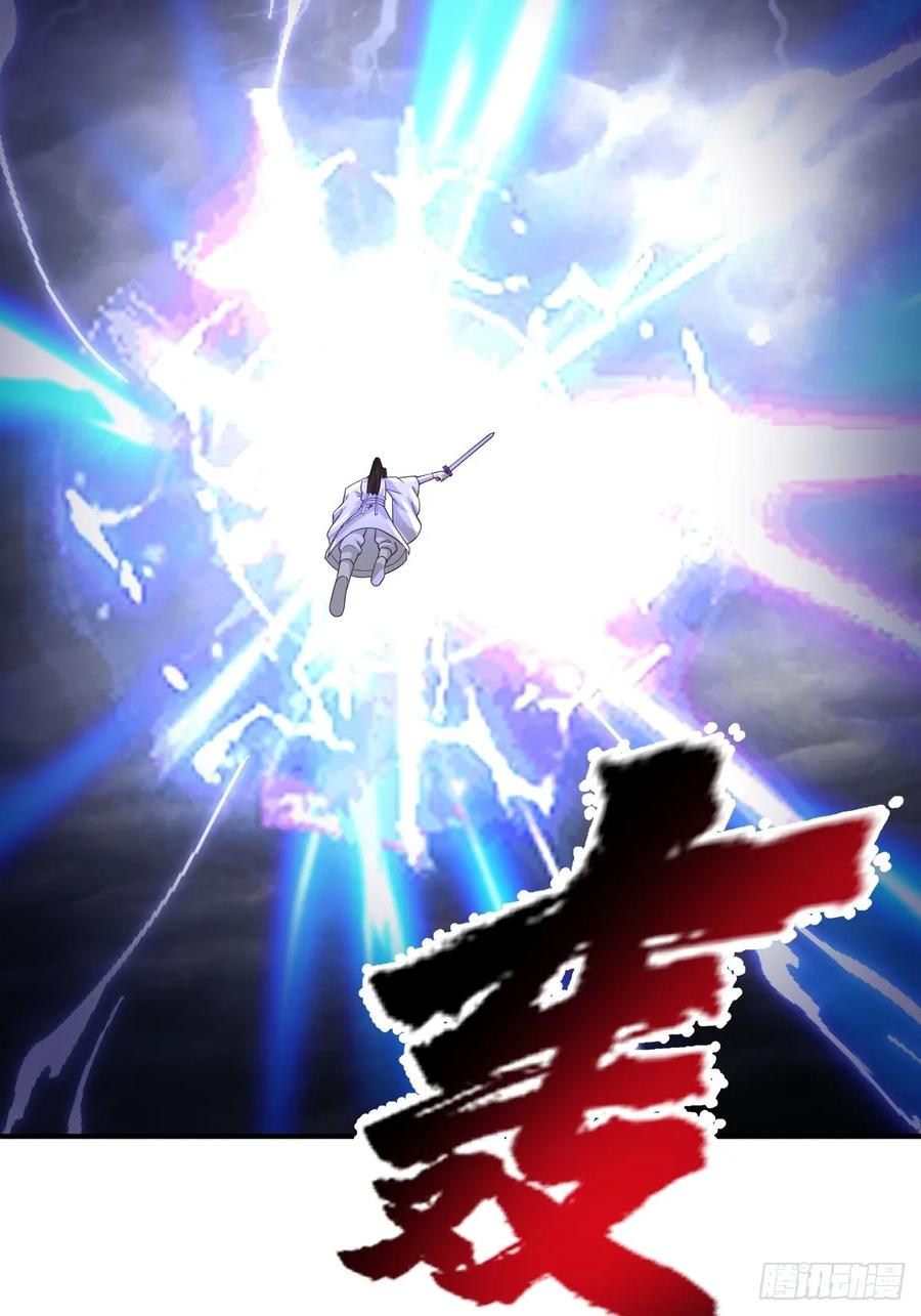 剑起·风云 - 48-与天争 - 第41张图