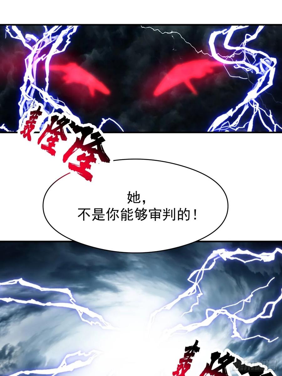 剑起·风云 - 48-与天争 - 第27张图