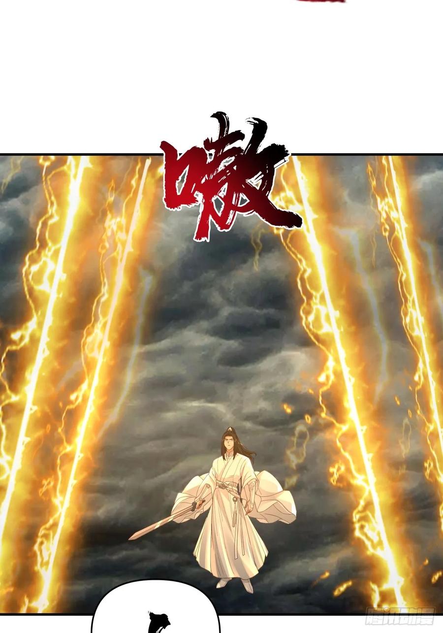 剑起·风云 - 48-与天争 - 第42张图