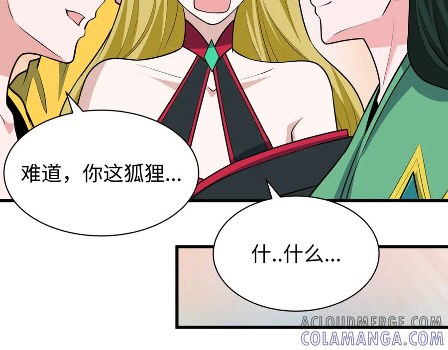 全球诡异时代 第497话 扶桑篇-织田信长！ 第137页