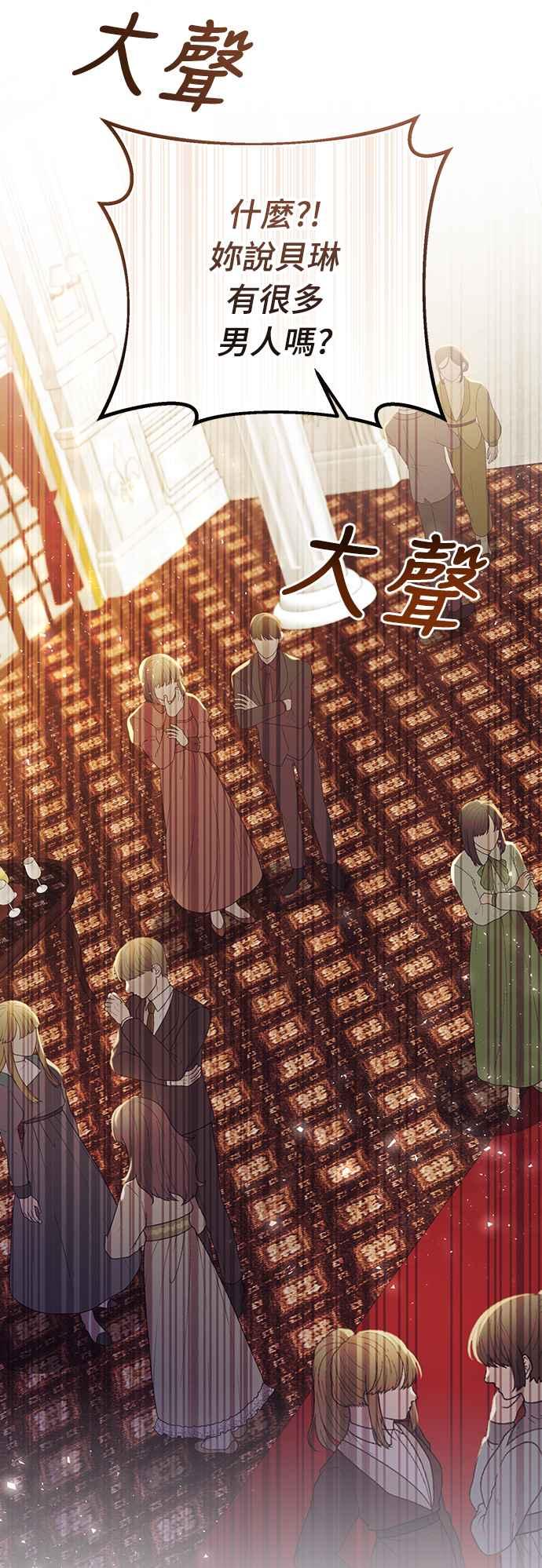 偏执男主的契约未婚妻 第51话 第35页