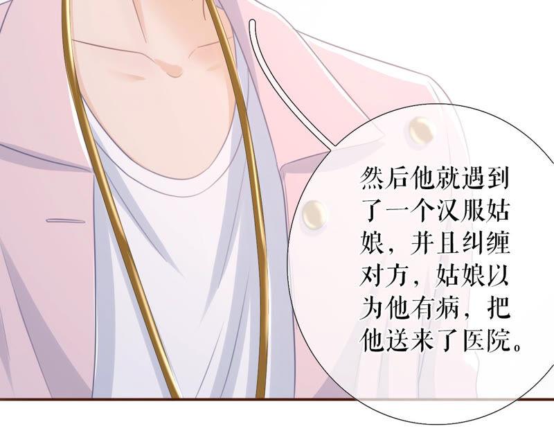 《女票芳龄30十》医院 第62页
