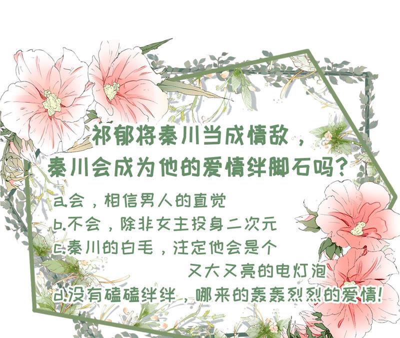 《女票芳龄30十》医院 第66页