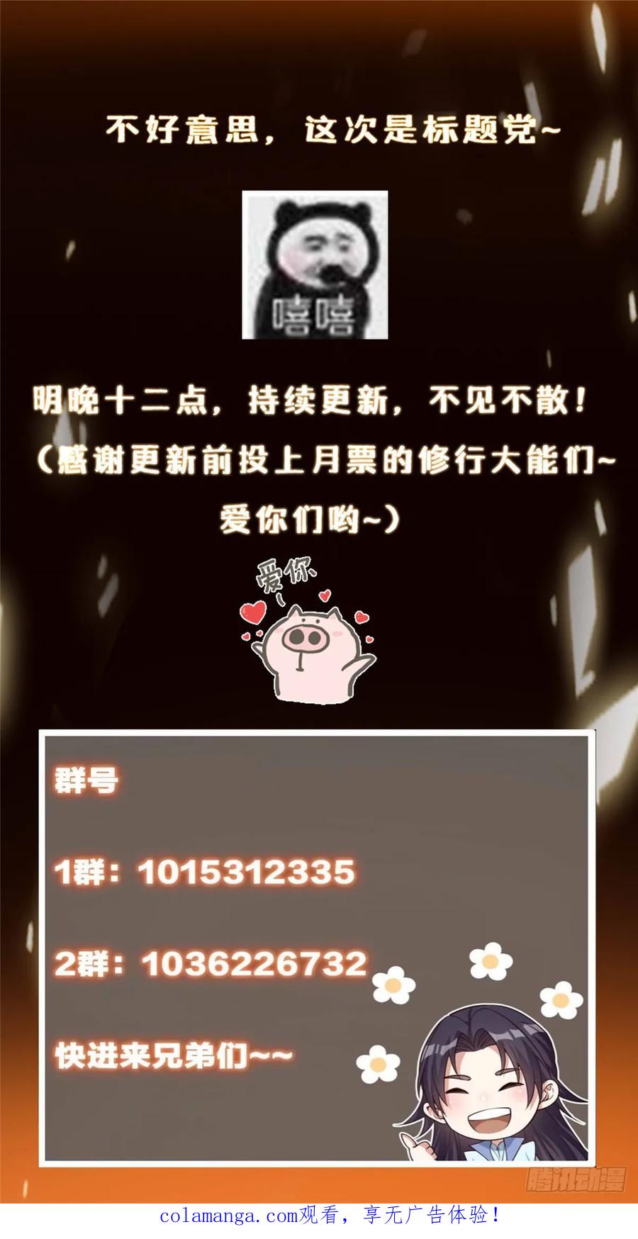 掌门低调点 544 牵手拥抱好幸福！ 第66页