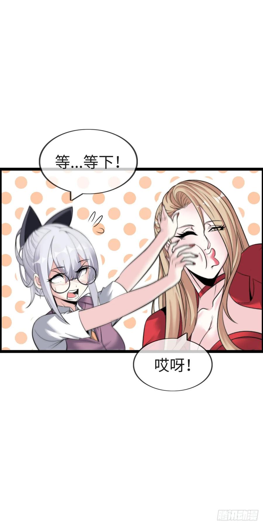 《开直播，在异界横着走》带货 第40页