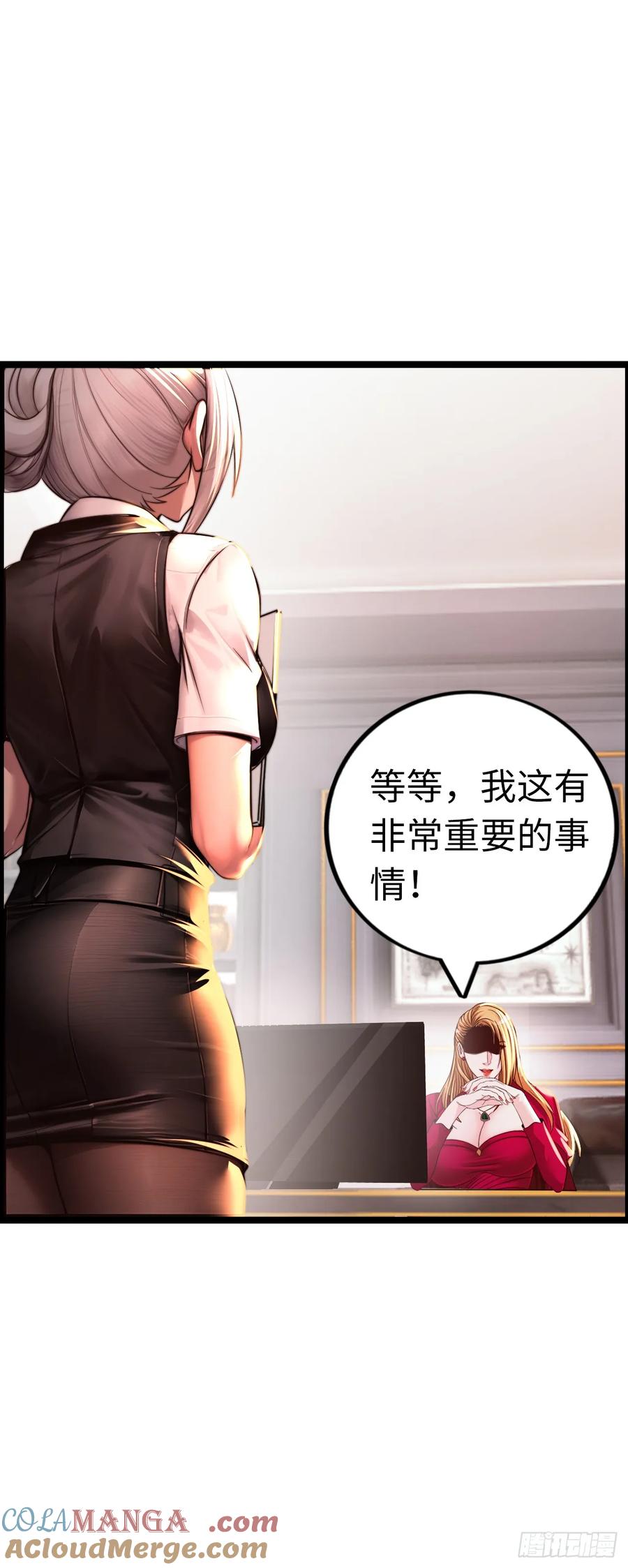 《开直播，在异界横着走》带货 第31页