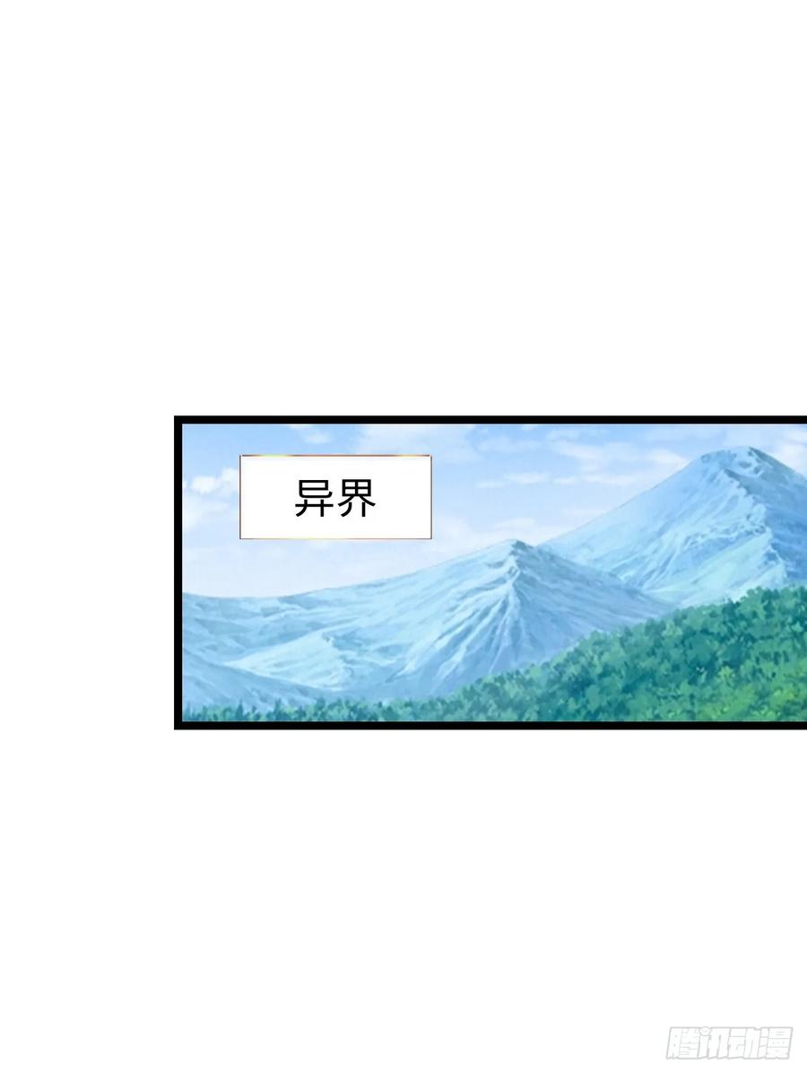 《开直播，在异界横着走》带货 第24页