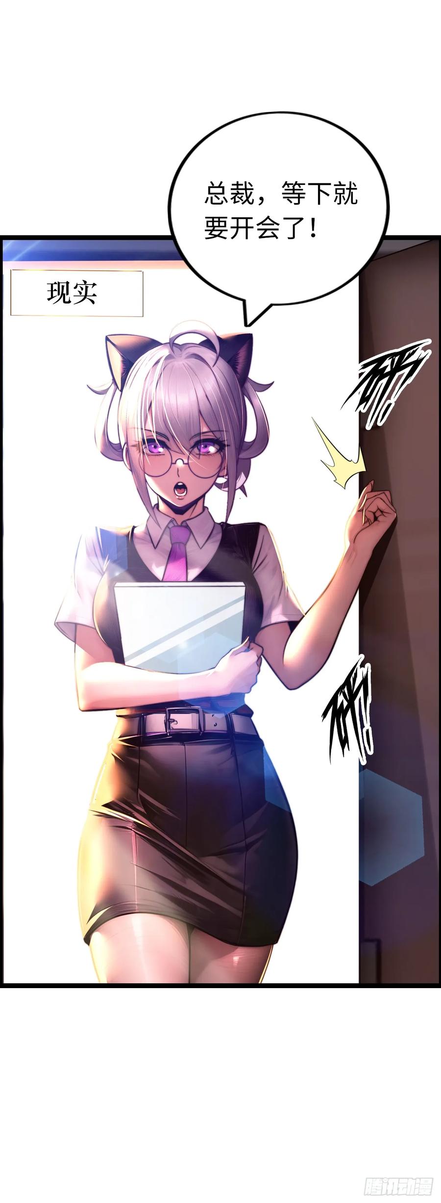 《开直播，在异界横着走》带货 第30页