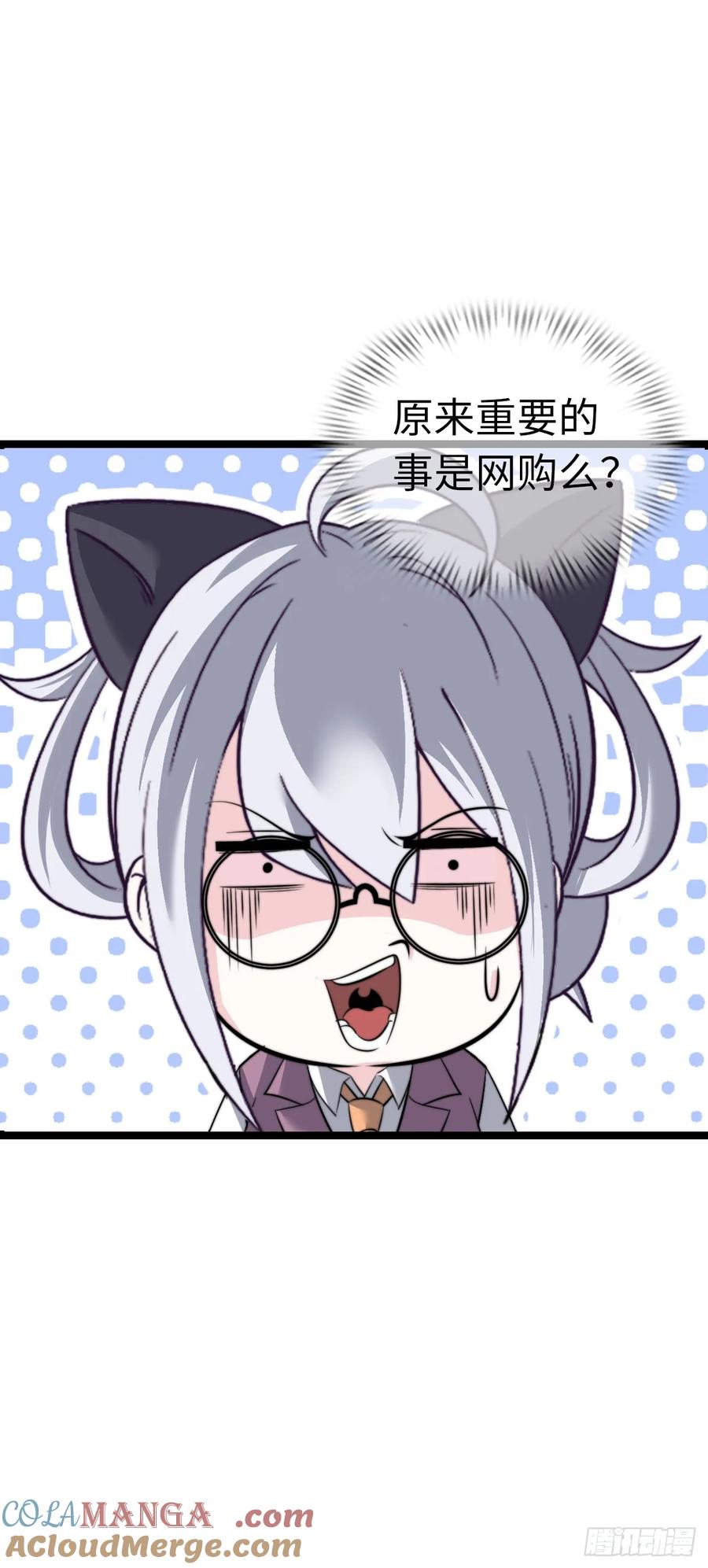 《开直播，在异界横着走》带货 第37页