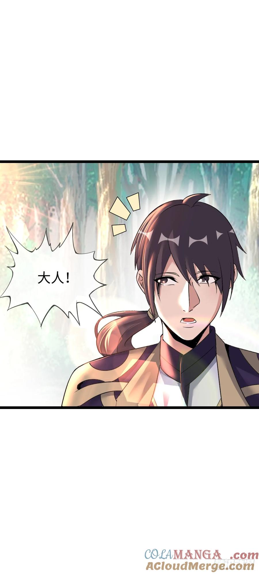 《开直播，在异界横着走》带货 第25页