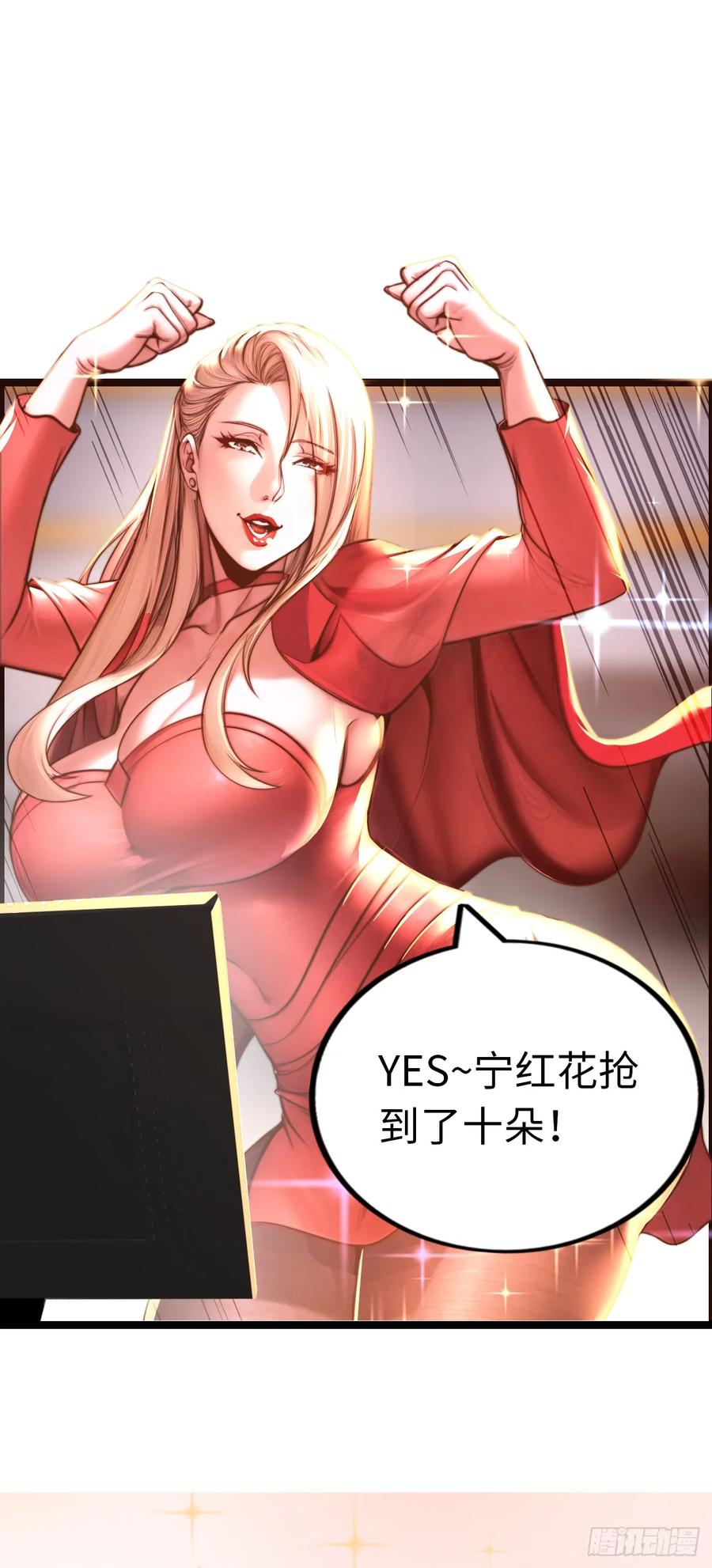 《开直播，在异界横着走》带货 第36页