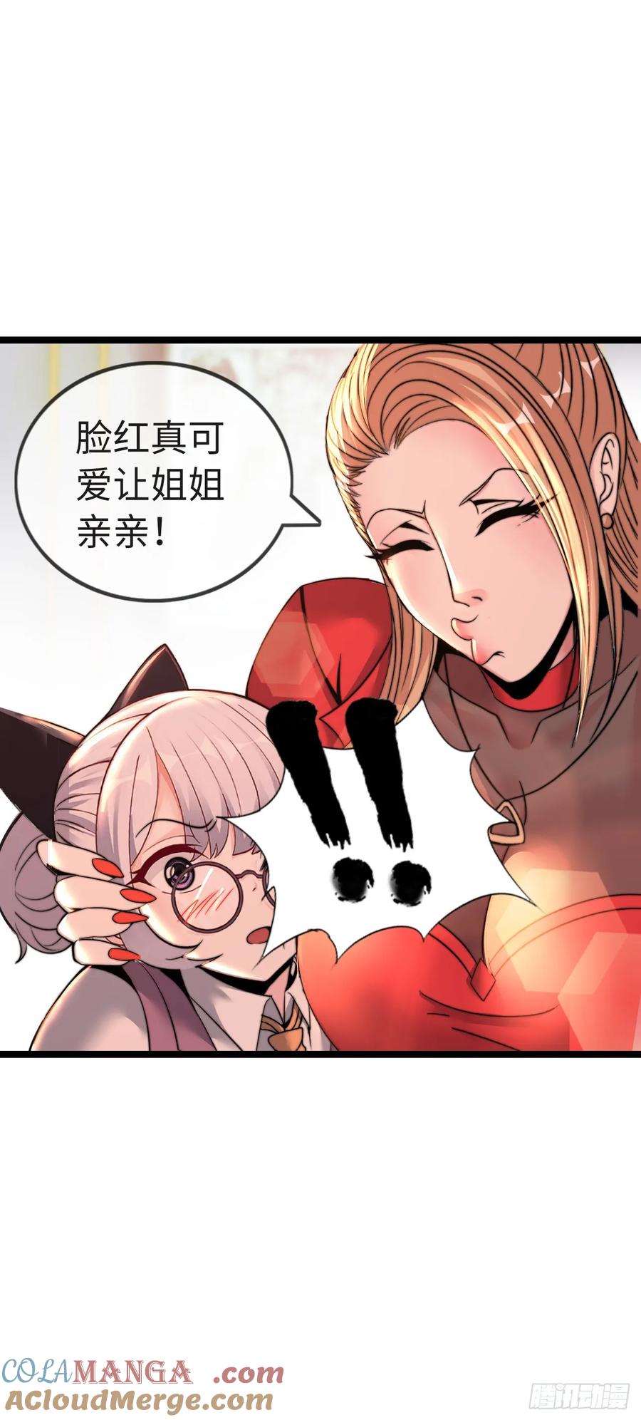 《开直播，在异界横着走》带货 第39页