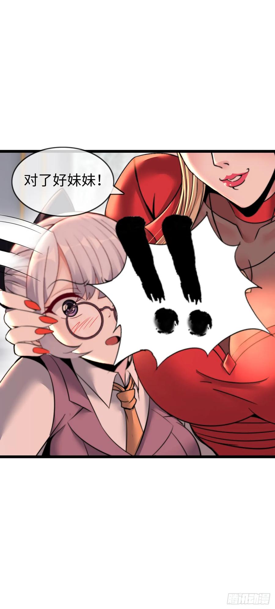 《开直播，在异界横着走》带货 第22页