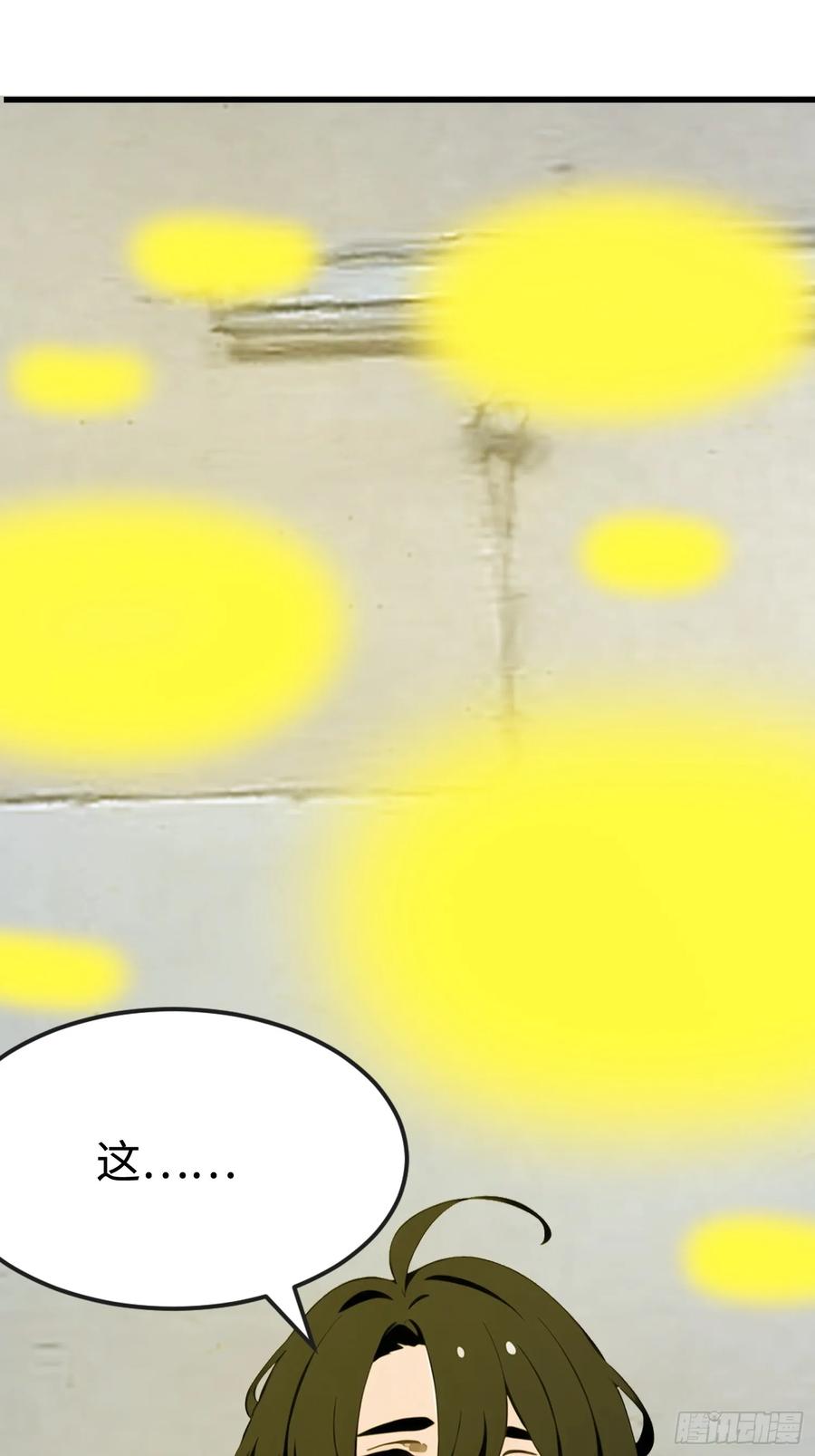 《末日独行：我的黑暗契约》58 进化药剂 第47页