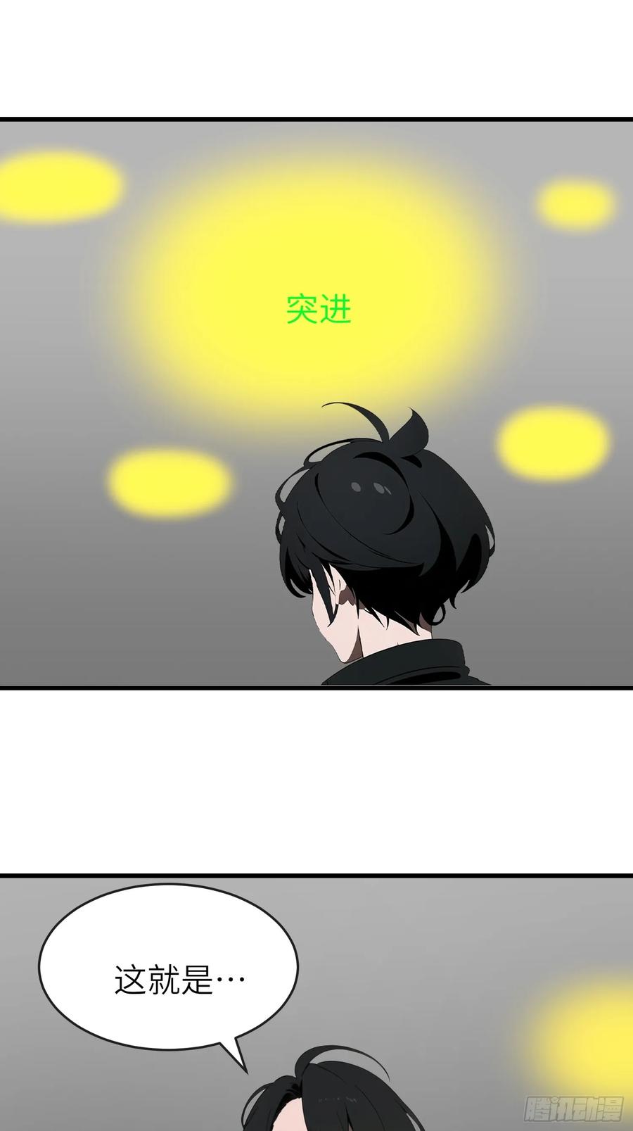 《末日独行：我的黑暗契约》58 进化药剂 第50页