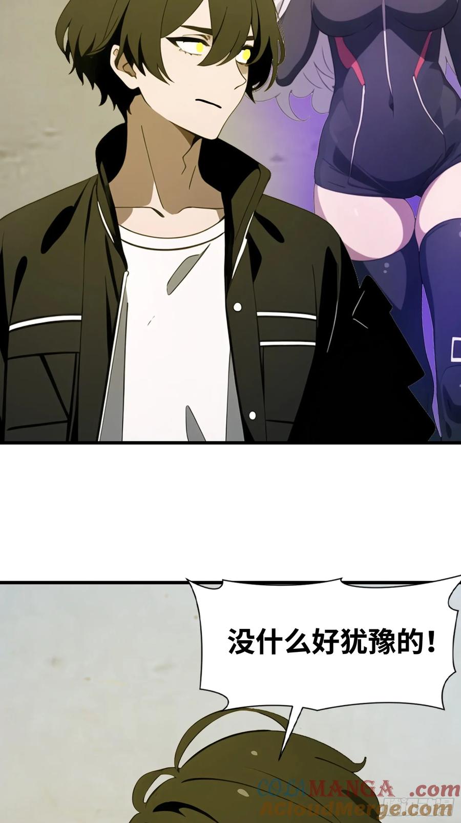 《末日独行：我的黑暗契约》58 进化药剂 第43页